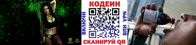 Кодеин Purple Drank блэк спрут онион Лыткарино закладки